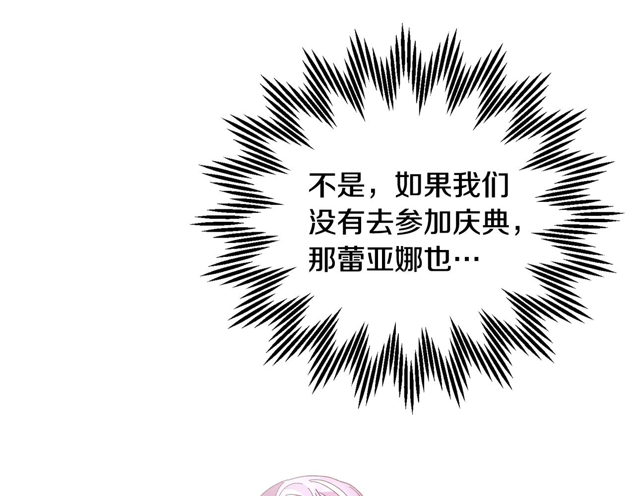 第93话寻找皇妃71
