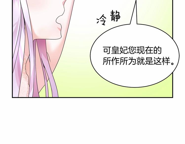 第3话 他只是个弟弟32