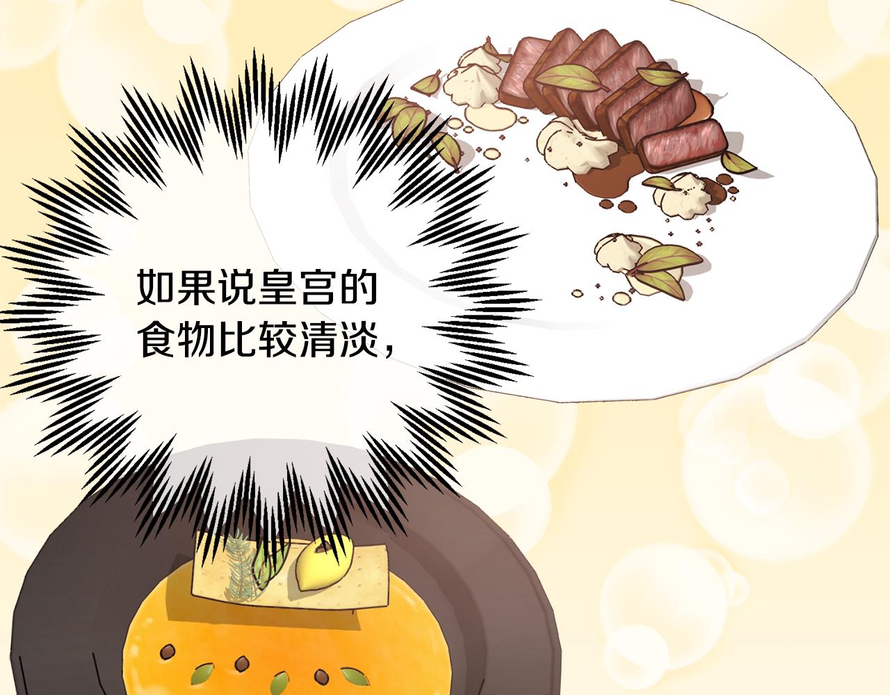 第87话吃吃喝喝12