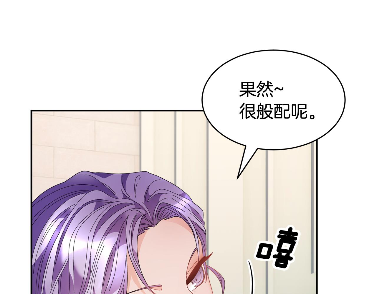 第89话气氛被打断34
