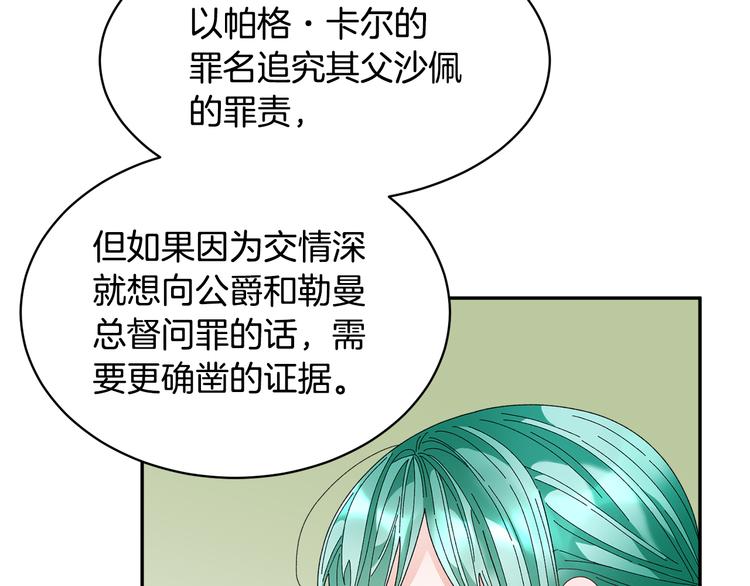 第72话怀疑被驳回42