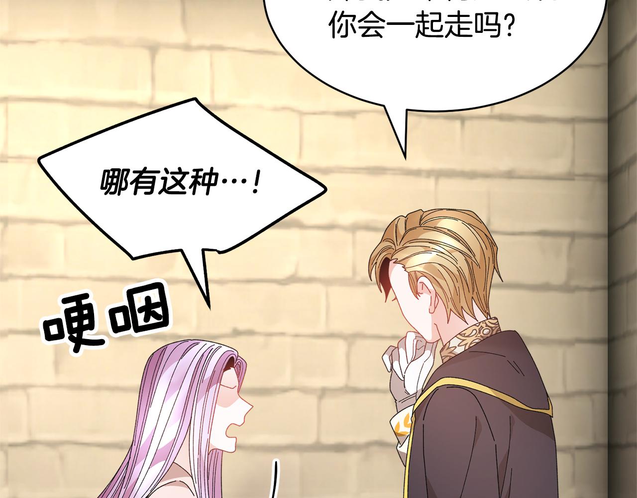 第108话跟我走53