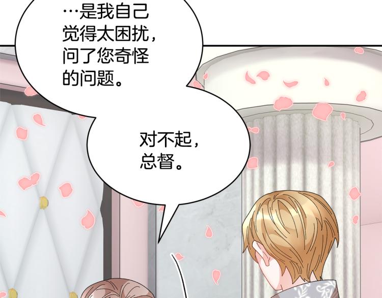 第81话皇妃的回避21