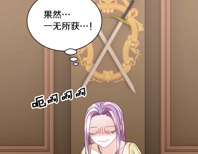 第74话流行词语27