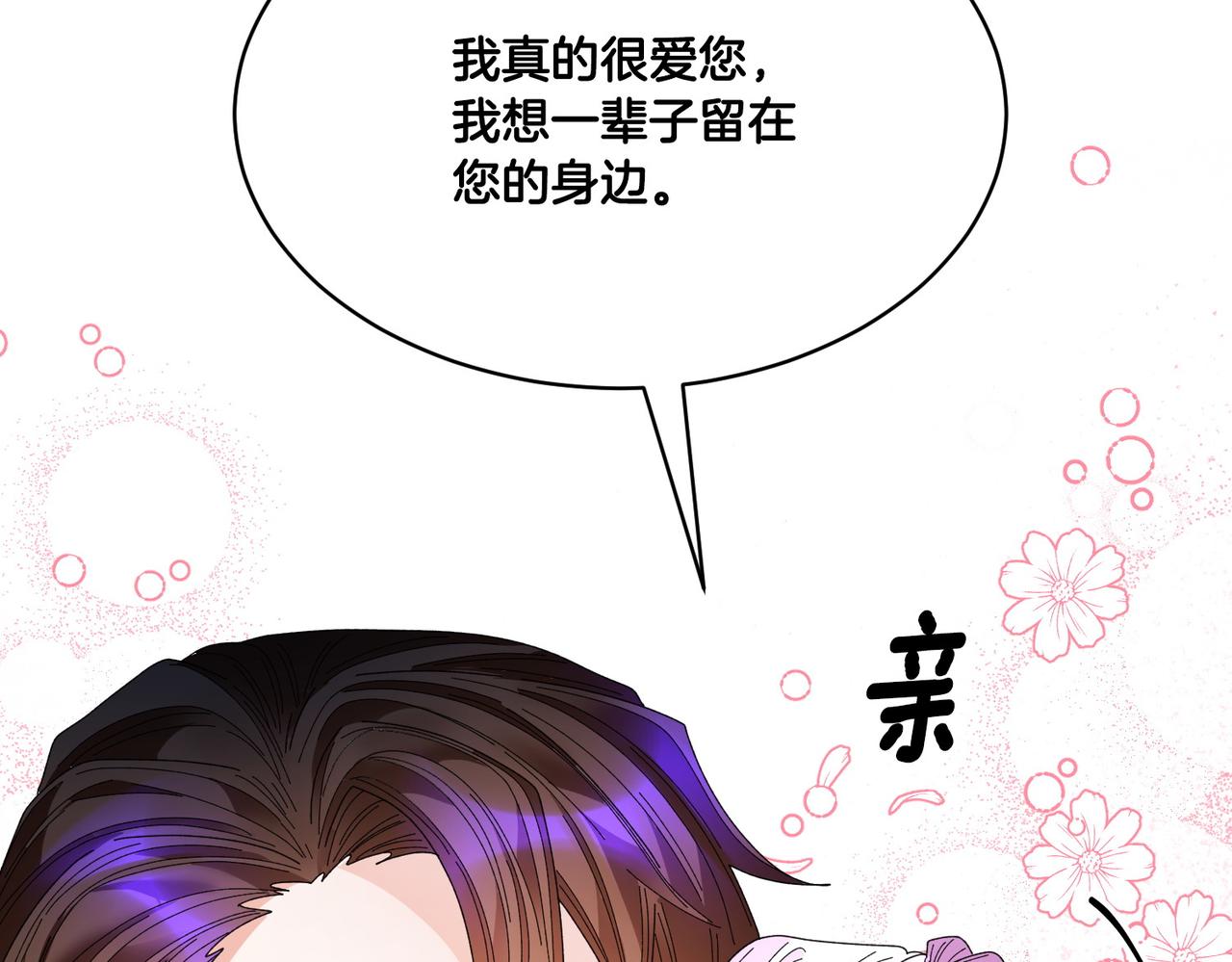 第122话互相表心意54