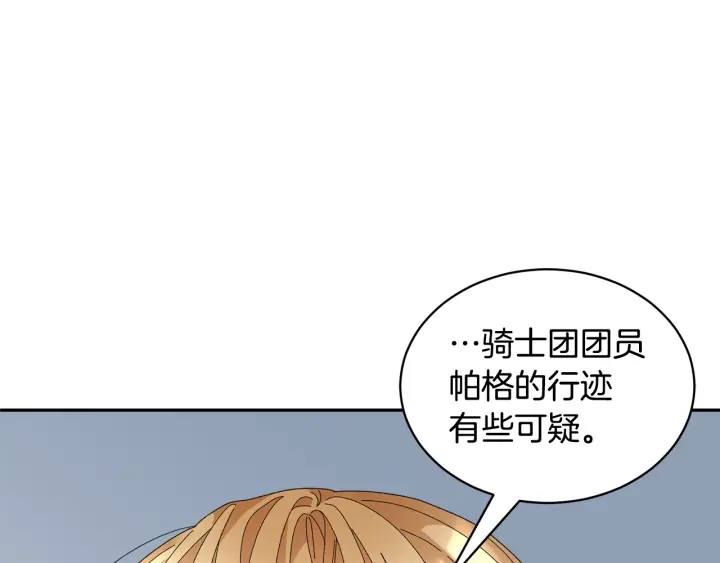 第60话陛下有心事89
