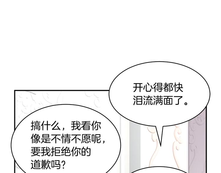 第72话怀疑被驳回110