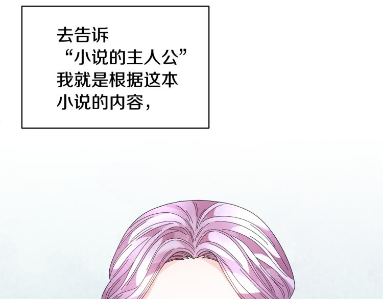 第80话秘密被发现20