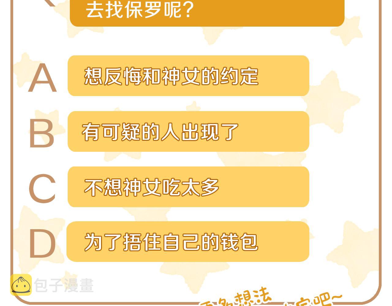 第88话被跟踪163