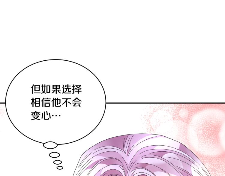 第81话皇妃的回避116