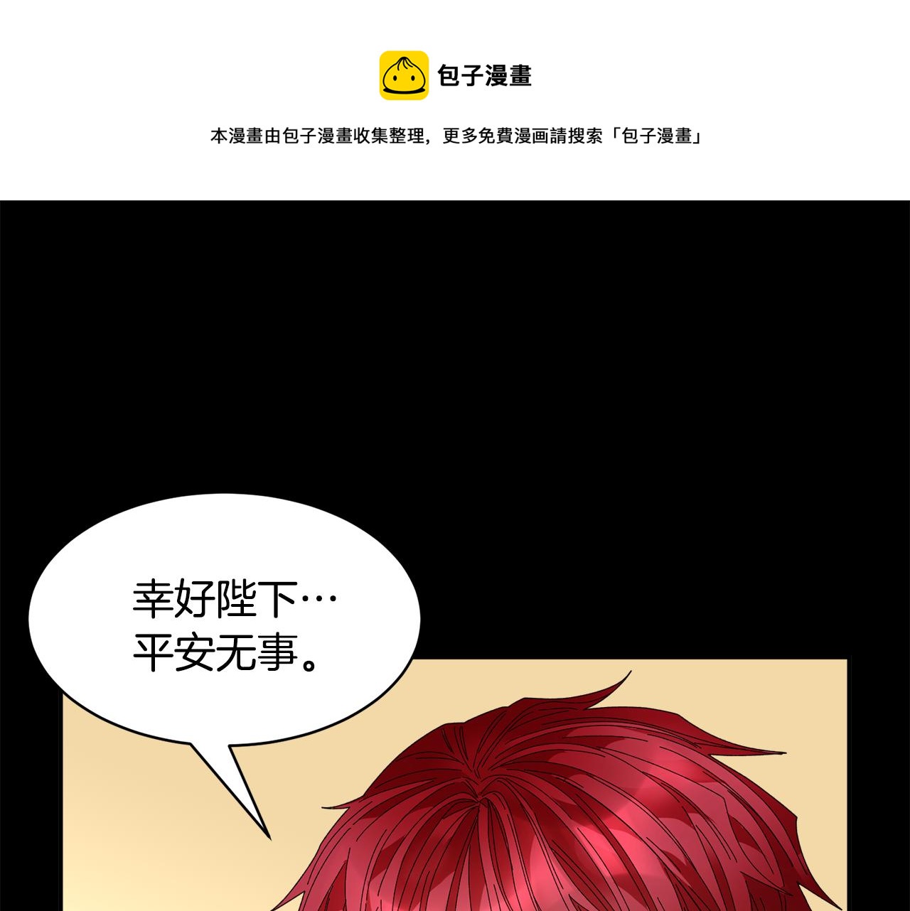 第111话计划之内30