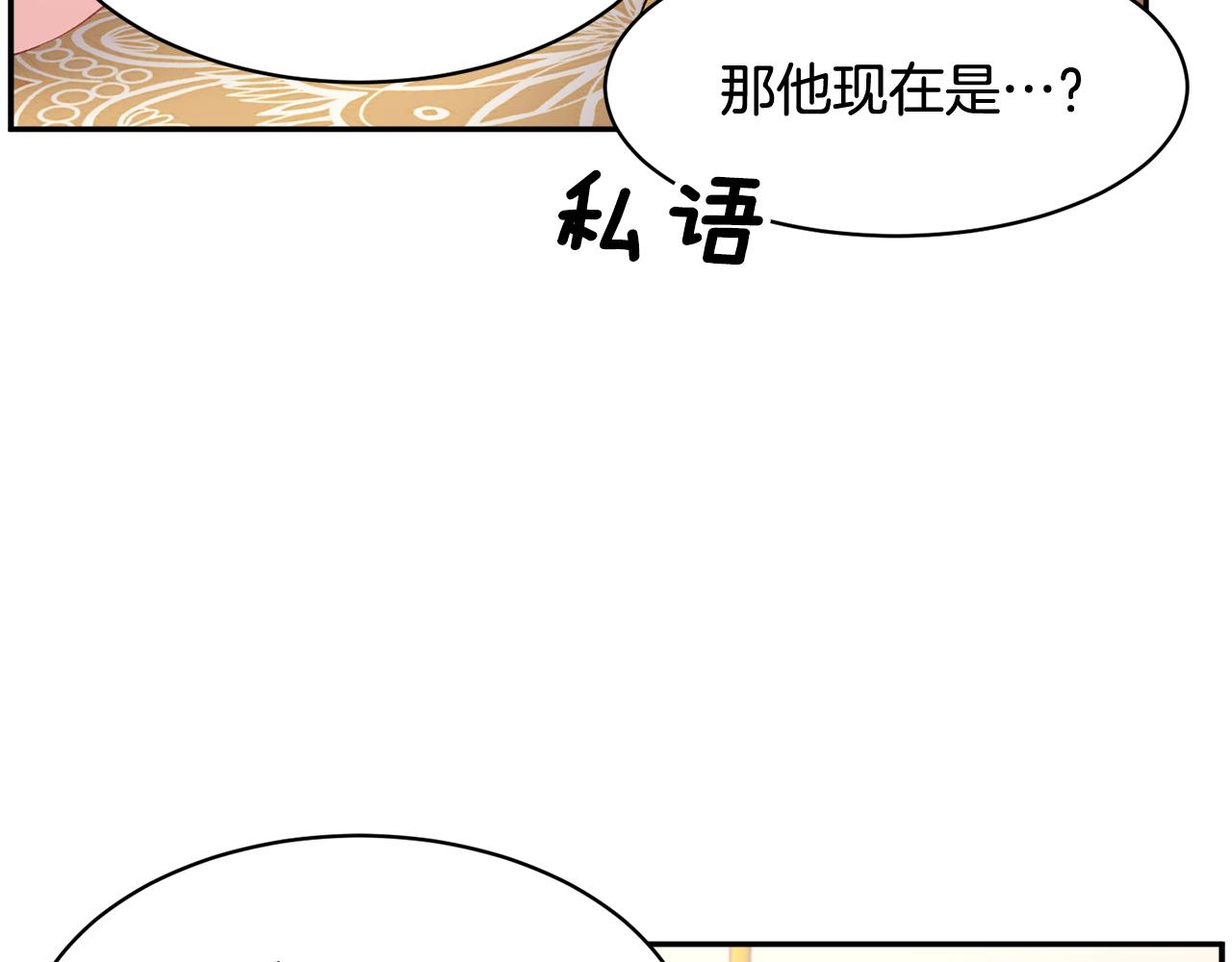 第96话散播谣言50