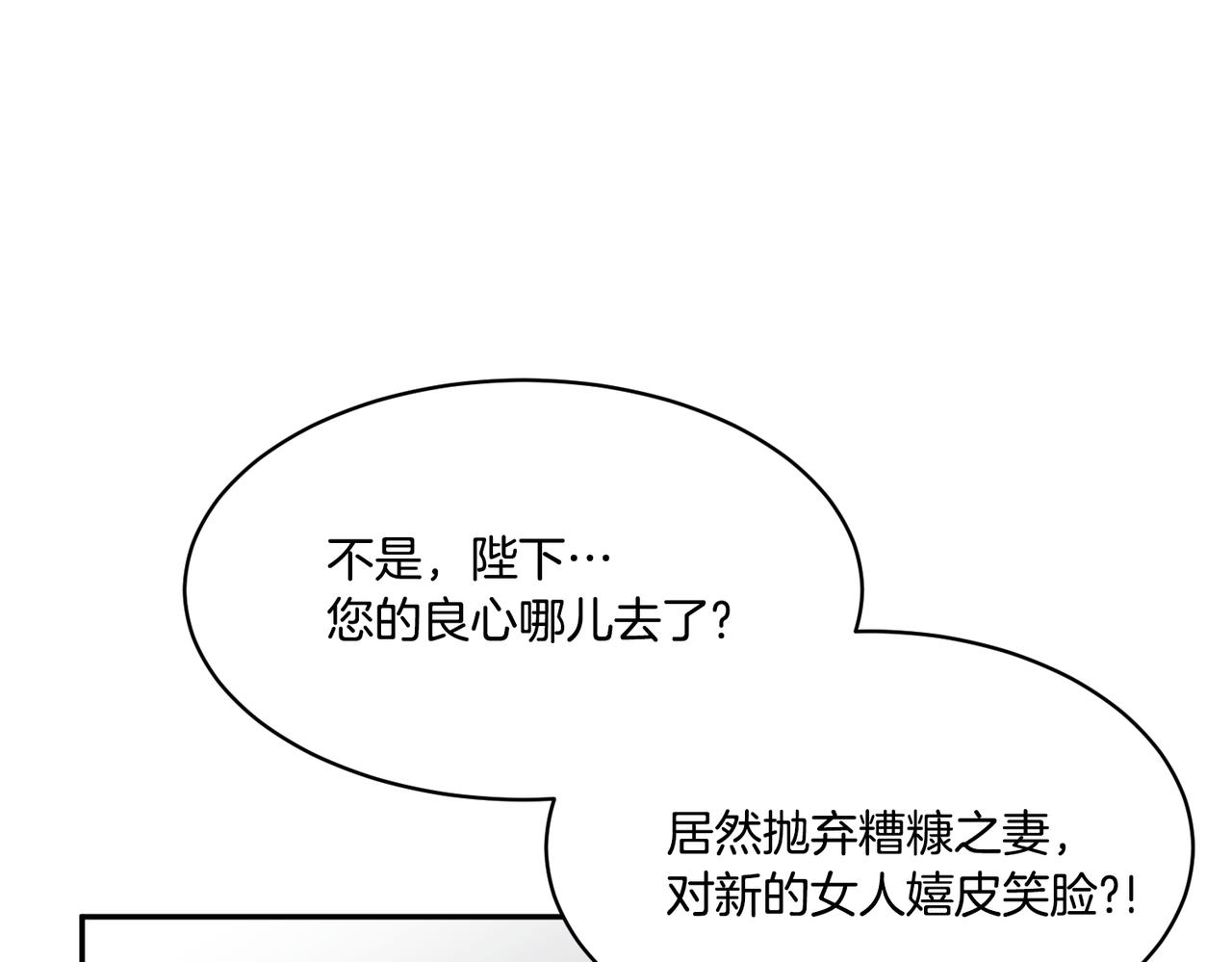 第123话 不想做皇后117