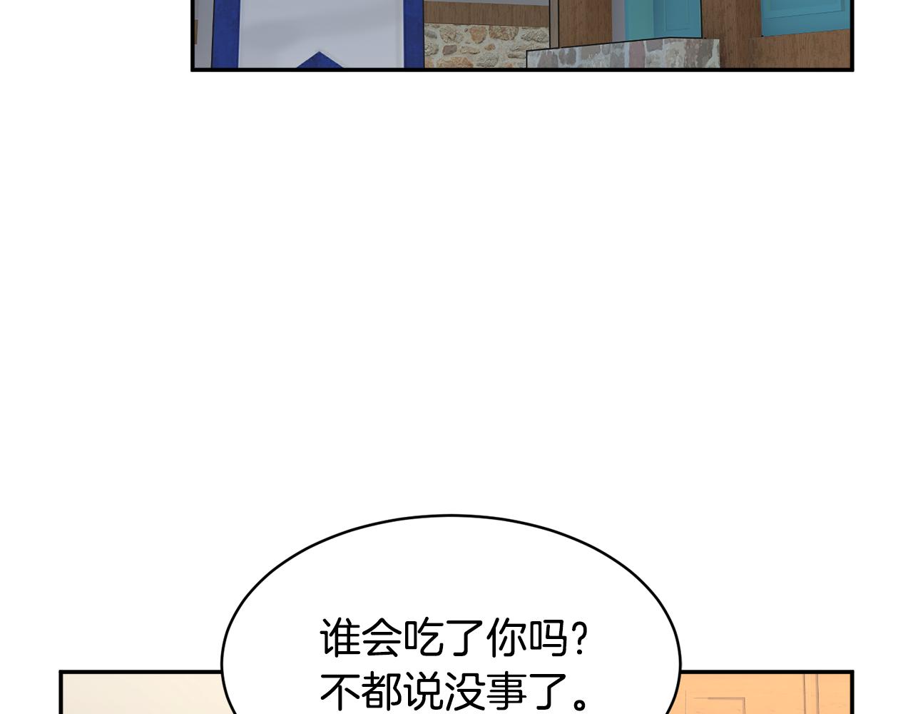 第89话气氛被打断23