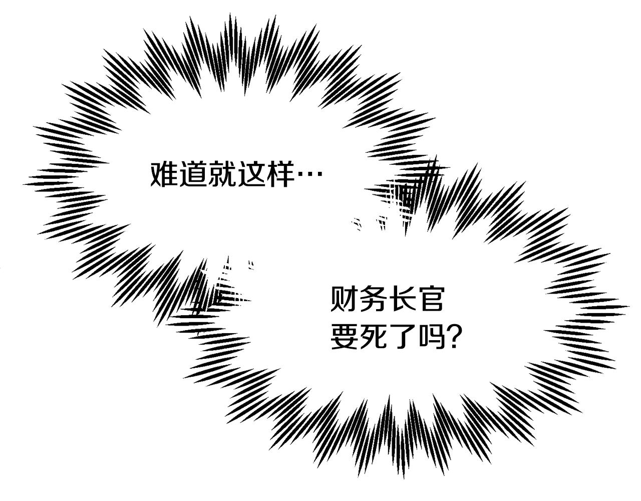 第91话神女救人154
