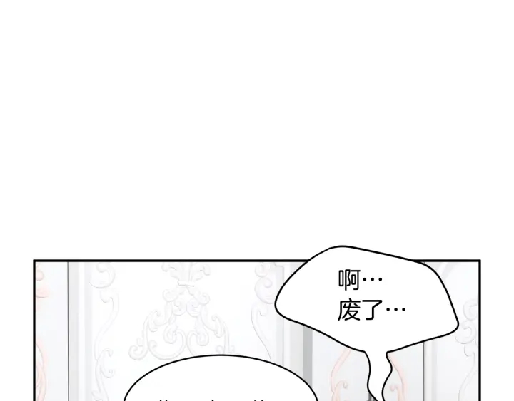 第60话陛下有心事16