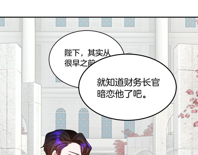 第68话皇宫秘闻69