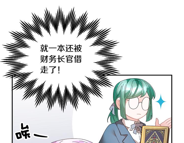 第74话流行词语32