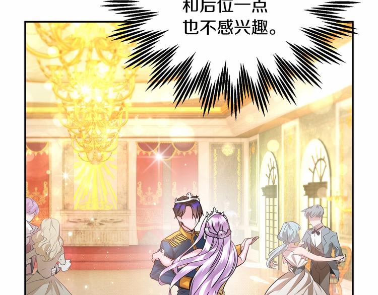 第2话 惊掉下巴的一分钟婚礼125