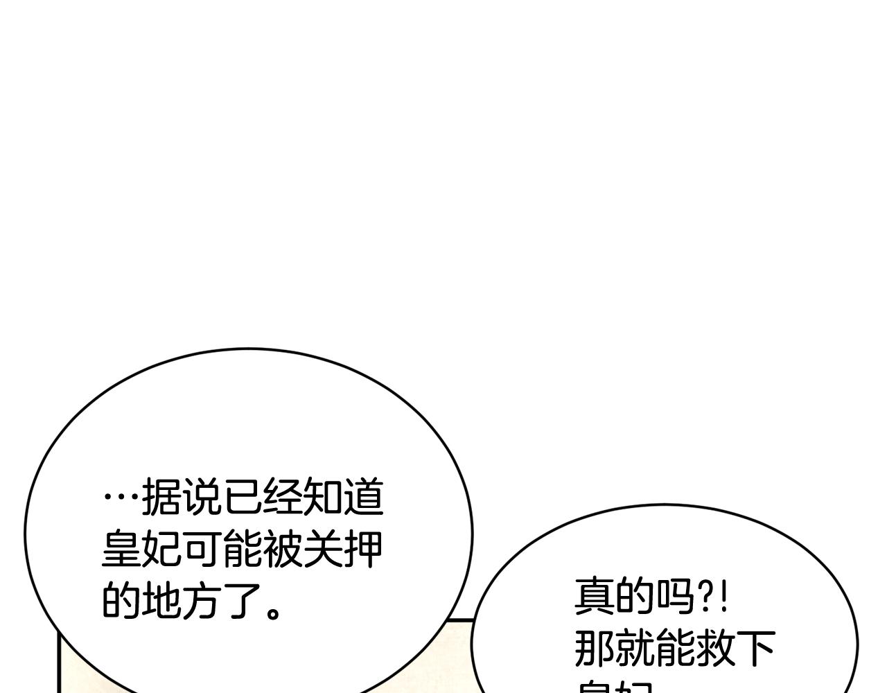 103话进一步威胁107