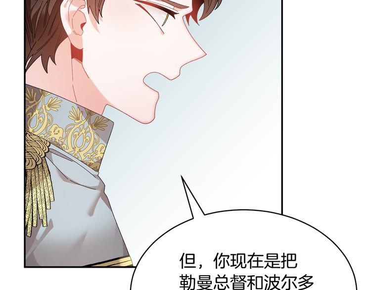 第72话怀疑被驳回40