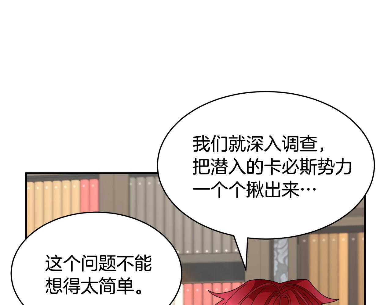 第97话试图逃跑66
