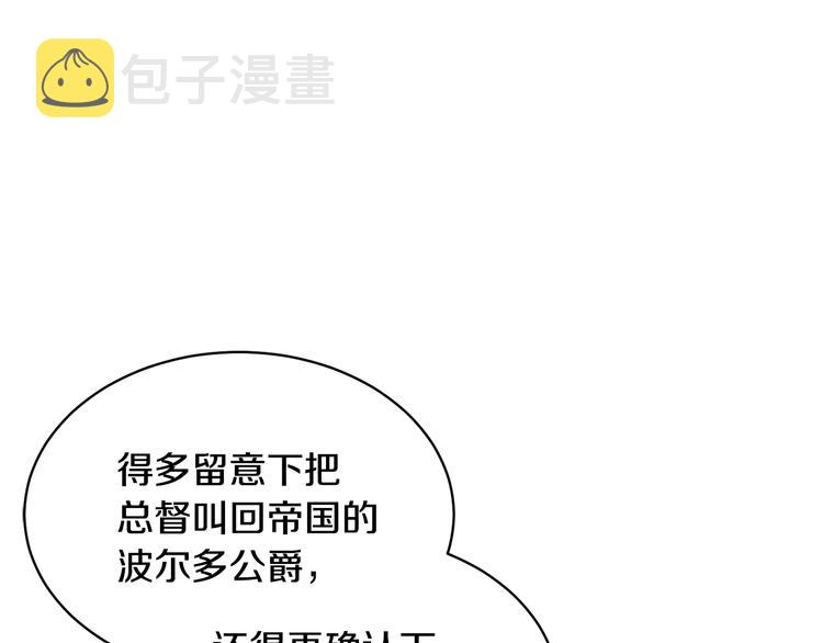 第70话总督的身世100