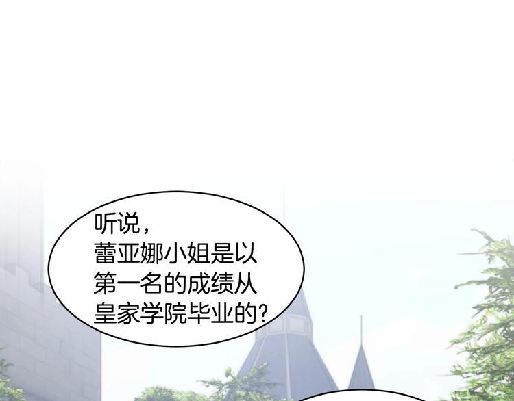 第1话 我很高贵！你不配~73