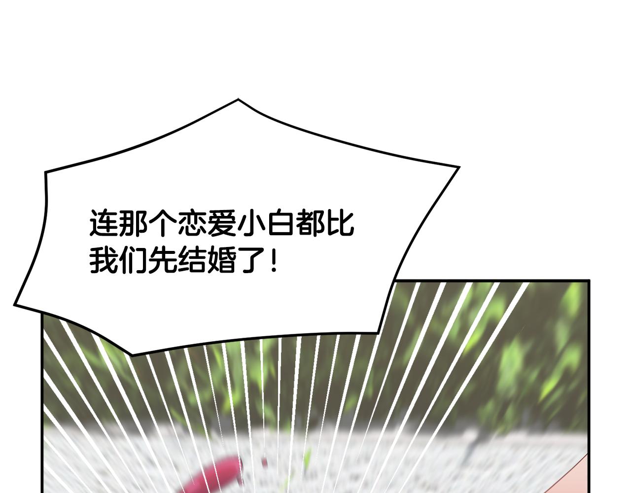 番外一 终成眷属17