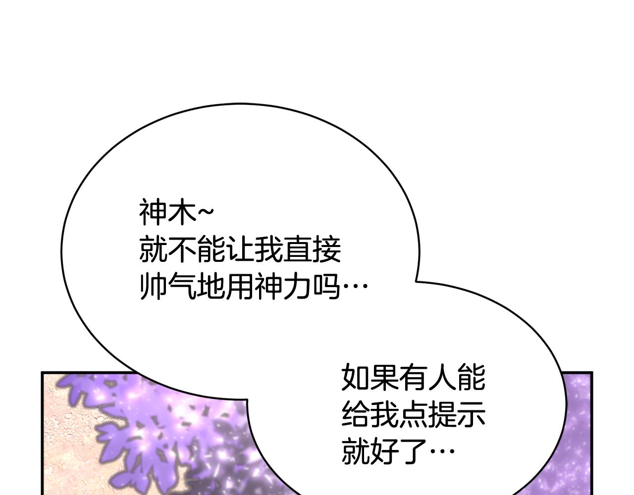第102话甜蜜互动40