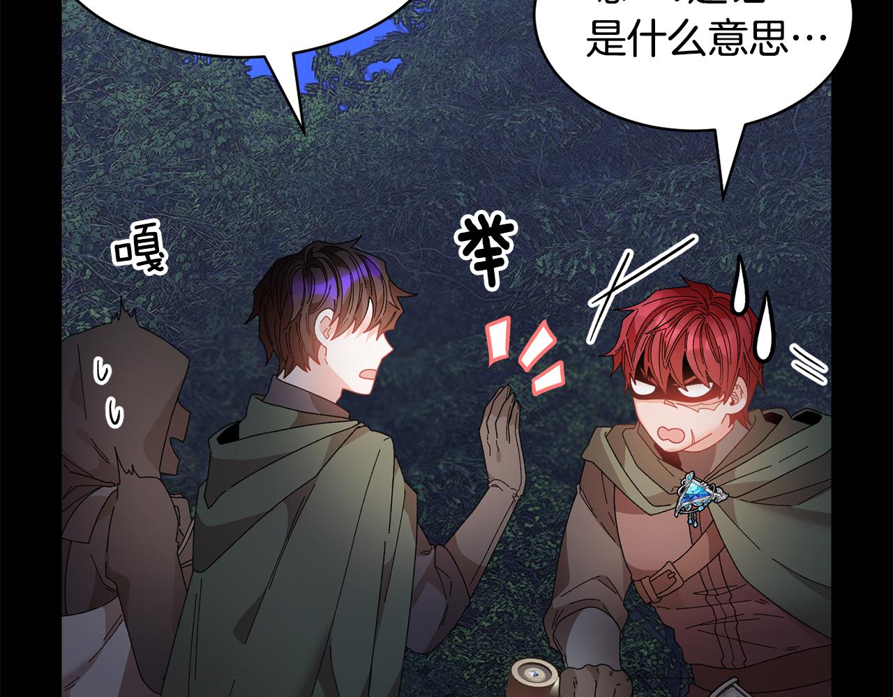 第111话计划之内15