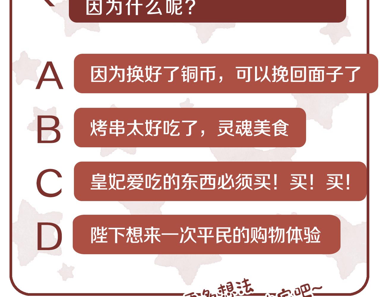 第87话吃吃喝喝170