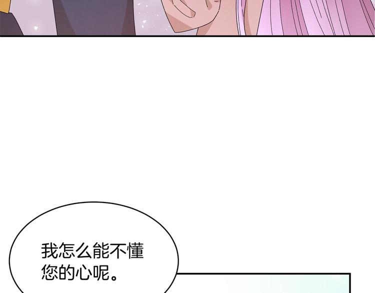 第68话皇宫秘闻135