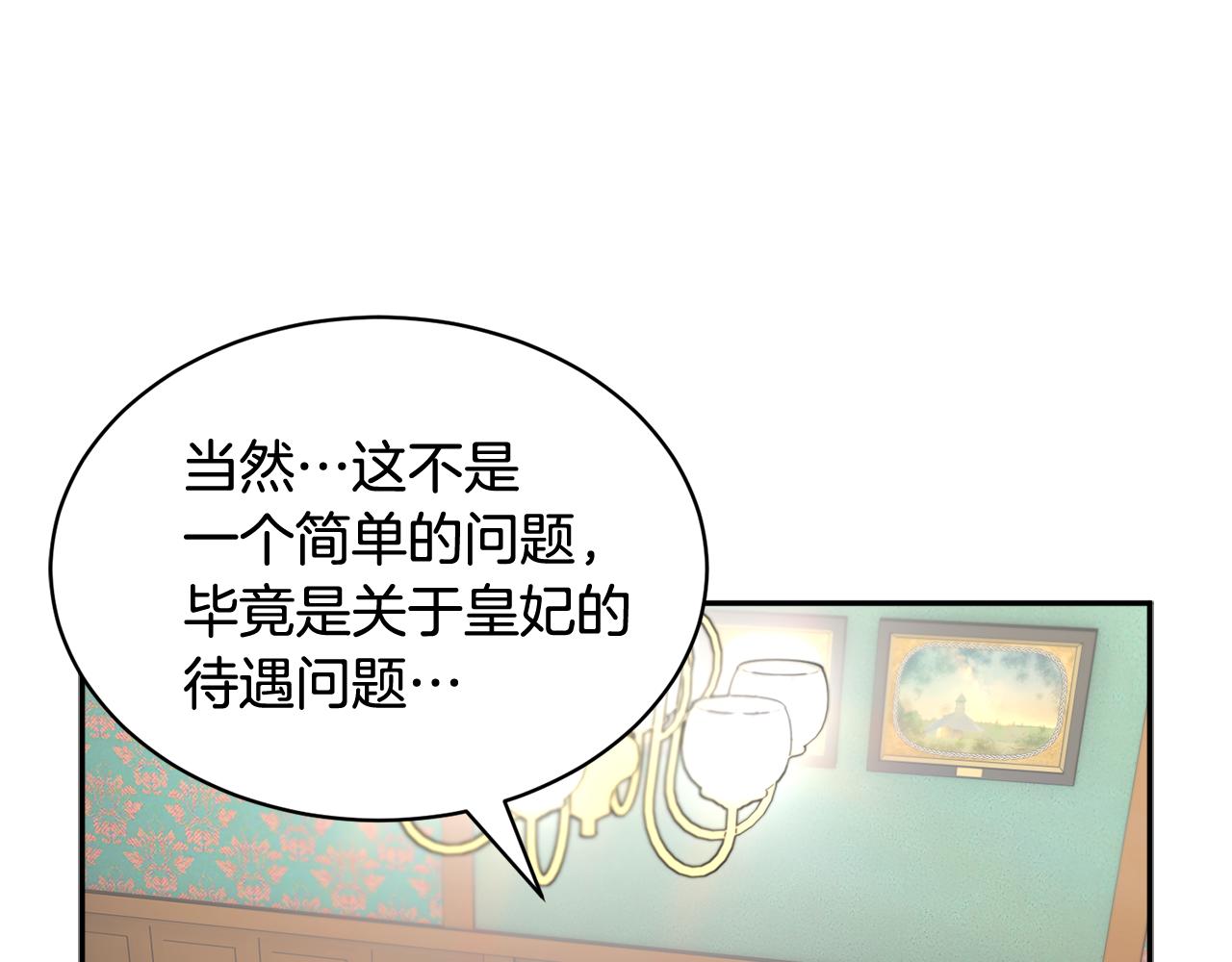 第106话 皇帝驾崩47