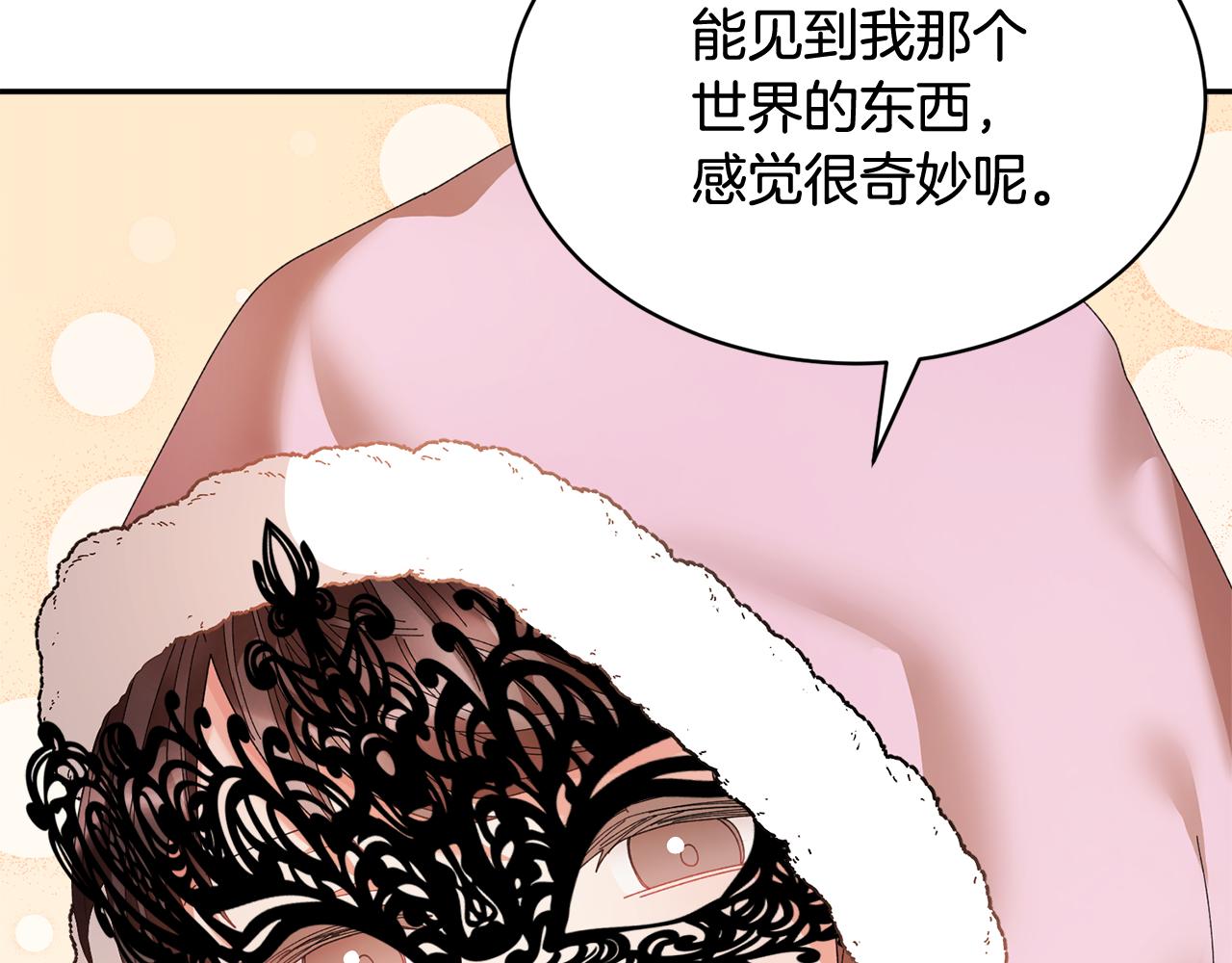 第88话被跟踪83