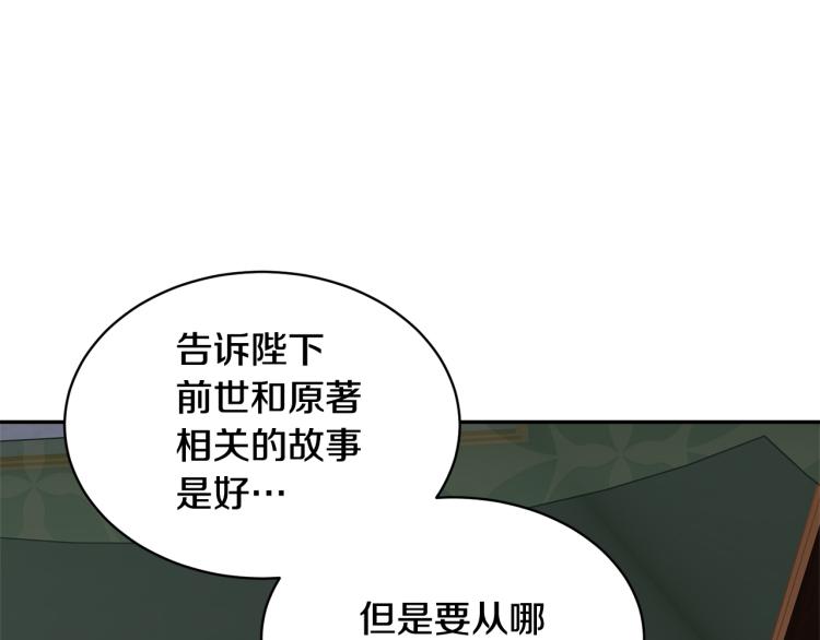 第83话盛装去约会85