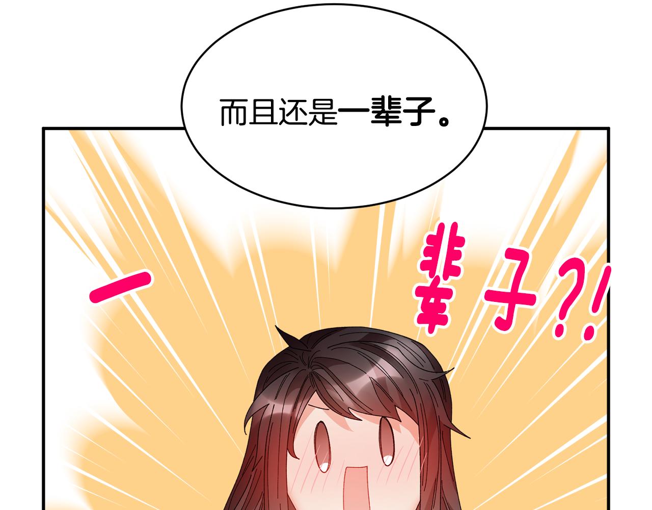 第111话计划之内146