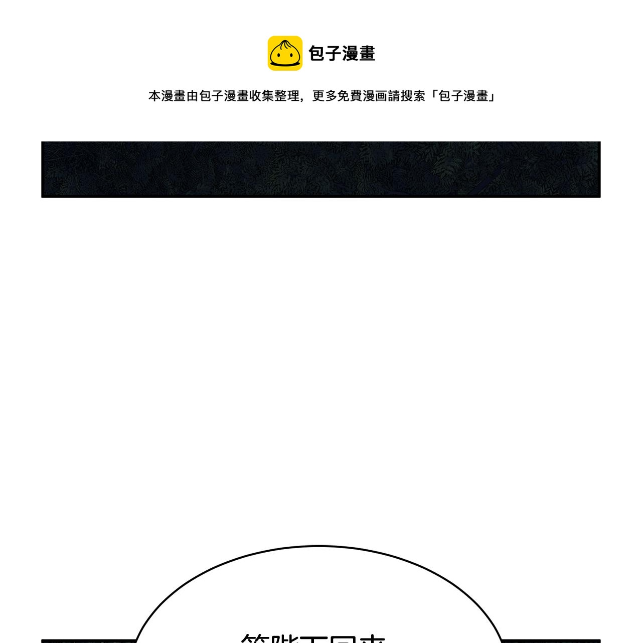 第105话爆炸64