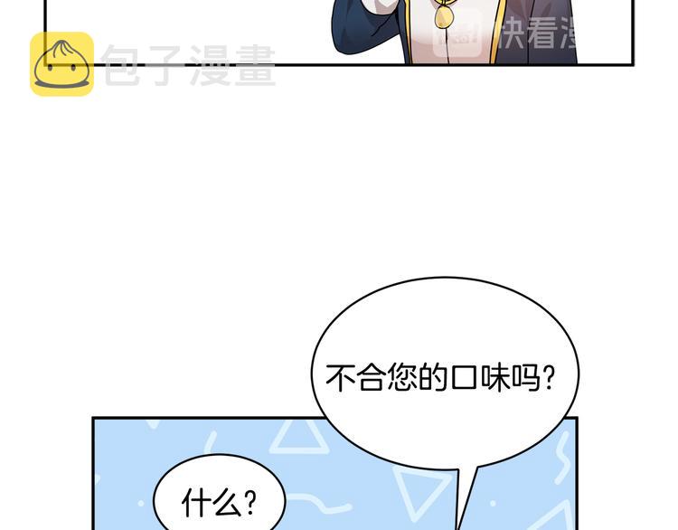 第4话 好吃的蛋糕106