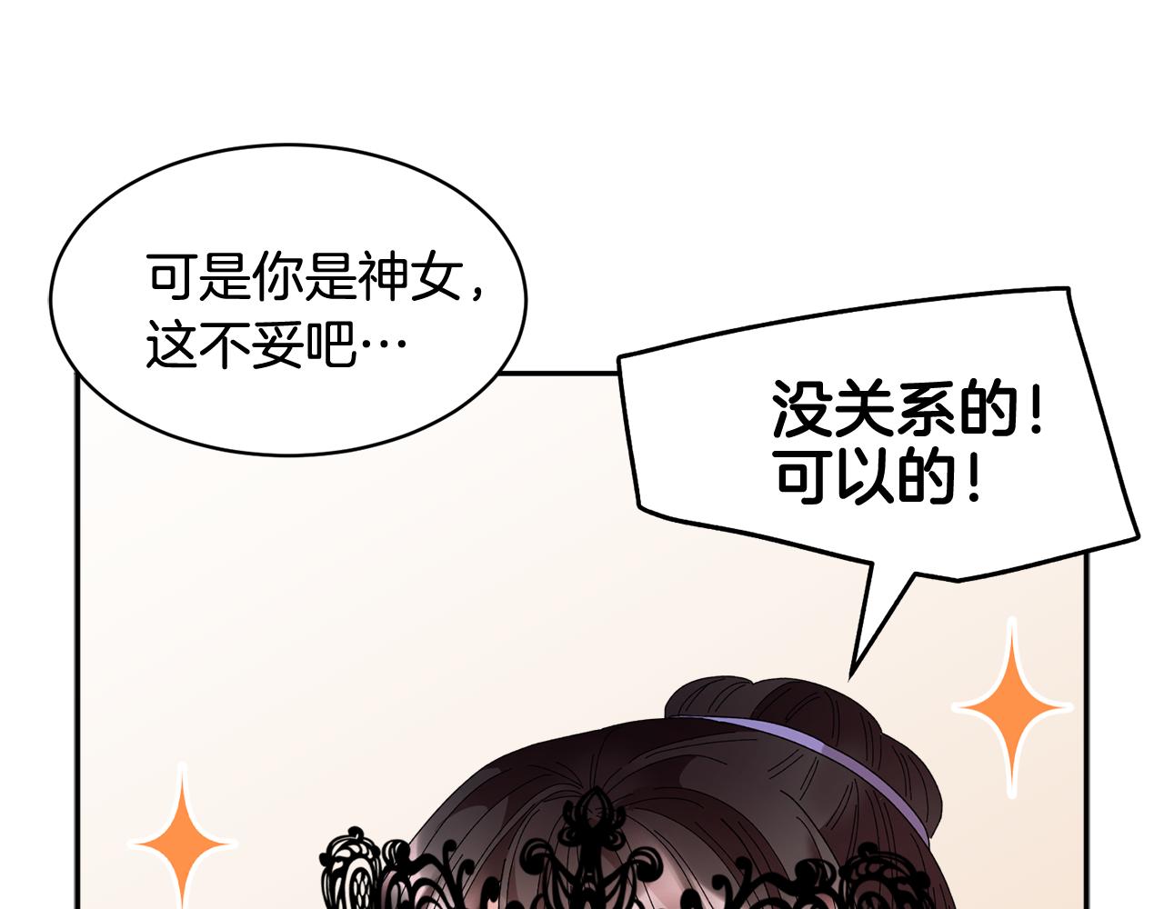 第86话情侣关系25