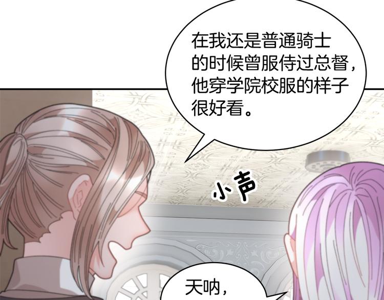 第74话流行词语102