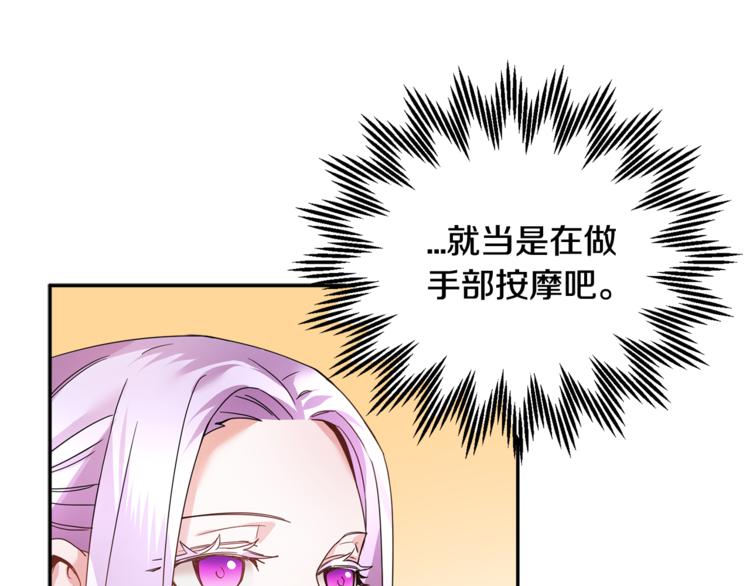 第6话 这是什么感觉27