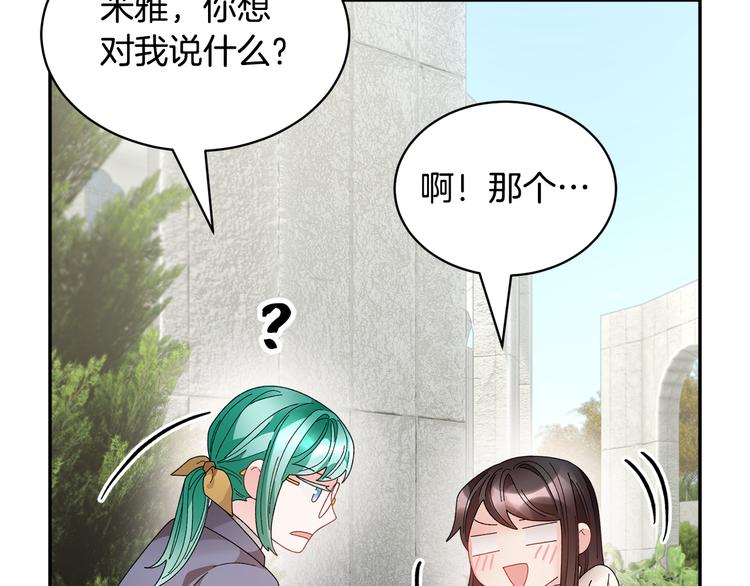 第68话皇宫秘闻171