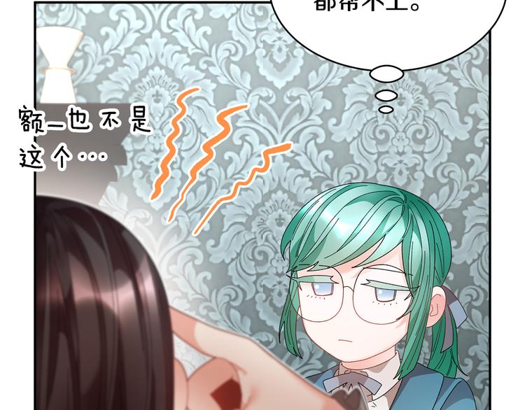 第73话诉苦110