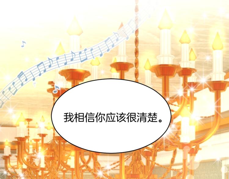 第1话 我很高贵！你不配~1