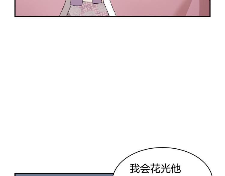 第85话出门炸街66