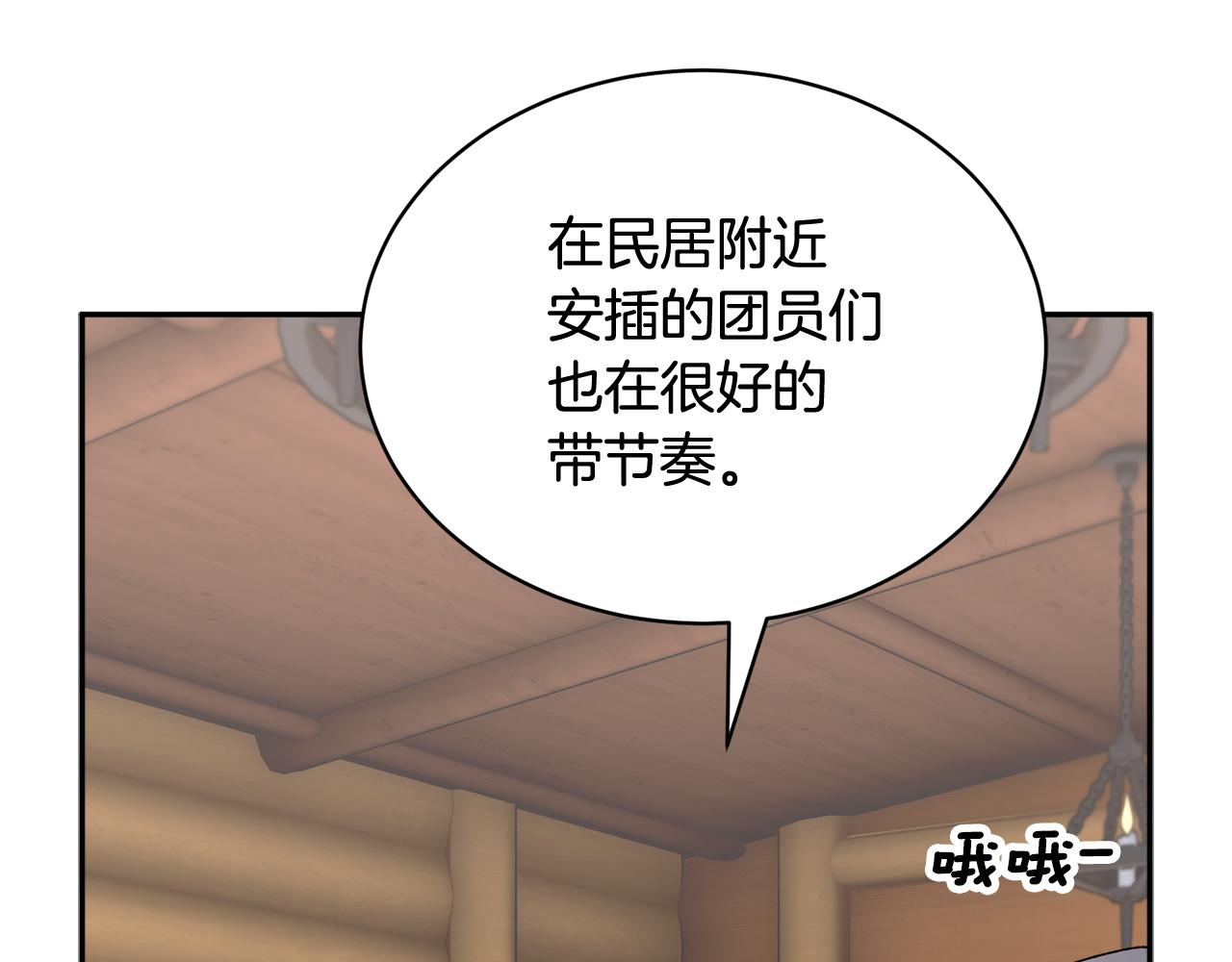 第96话散播谣言136