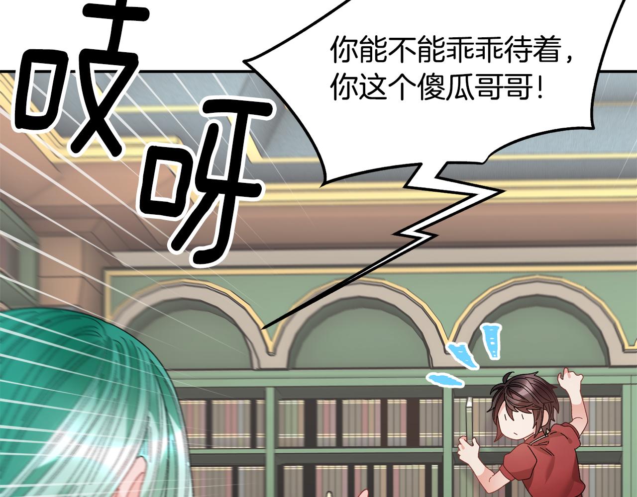 第129话 闹腾的孩子12