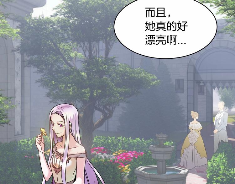第1话 我很高贵！你不配~74