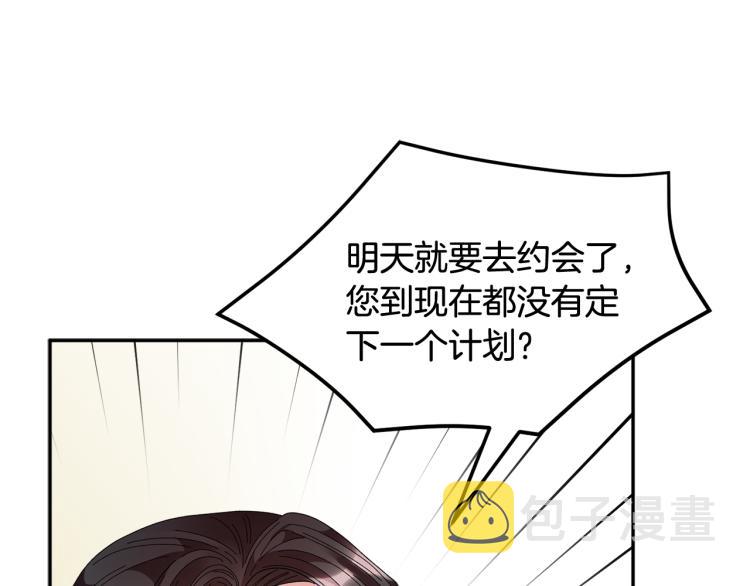 第80话秘密被发现99